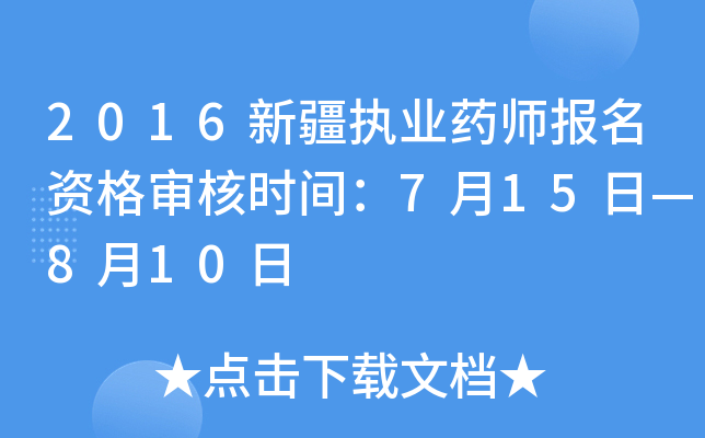 2016½(zh)I(y)ˎ(bo)Y񌏺˕r(sh)g715ա810