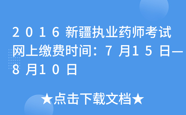 2016½(zh)I(y)ˎԇW(wng)UMrg715ա810