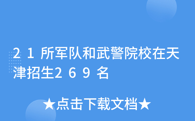 21܊꠺侯ԺУ269