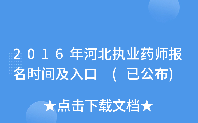 2016ӱ(zh)I(y)ˎrg (ѹ)