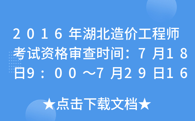 2016r(ji)̎ԇY񌏲r(sh)g7189:0072916:00(pճ)