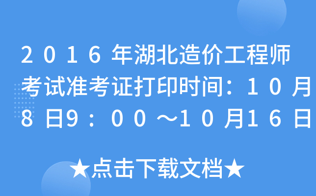 2016r(ji)̎ԇ(zhn)Cӡr(sh)g1089:00101614:00
