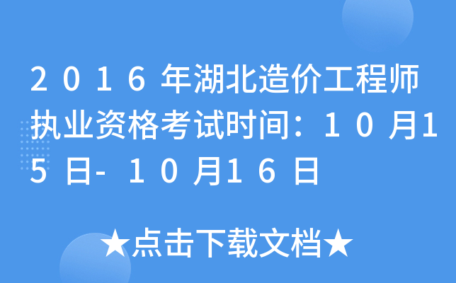2016r(ji)̎(zh)I(y)Yԇr(sh)g1015-1016