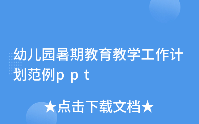 ׃@ڽ̌W(xu)Ӌ(j)ppt