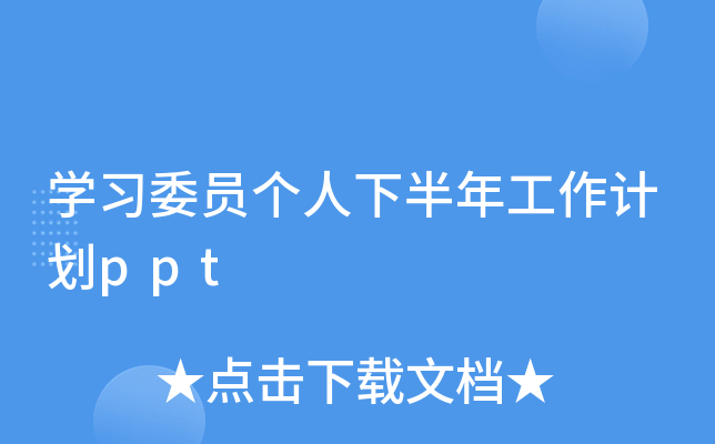 W(xu)(x)ίT(g)°깤Ӌ(j)ppt