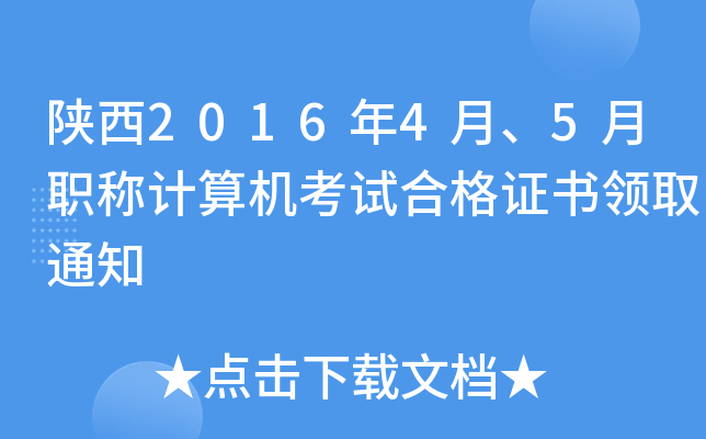 201645QӋCԇϸCI(lng)ȡ֪ͨ