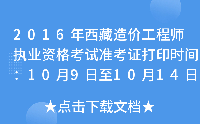 2016r(ji)̎(zh)I(y)Yԇ(zhn)Cӡr(sh)g1091014