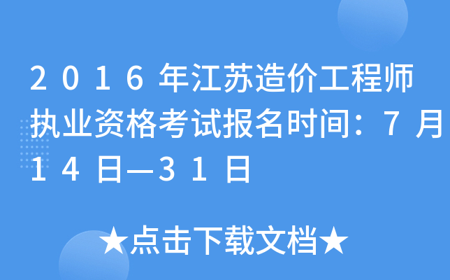2016꽭Kr(ji)̎(zh)I(y)Yԇ(bo)r(sh)g714ա31