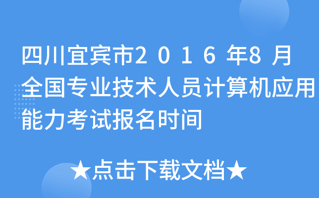 Ĵe20168ȫI(y)g(sh)ˆTӋ(j)C(j)(yng)ԇrg