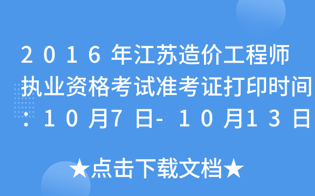 2016꽭Kr̎(zh)I(y)YԇʿCӡrg107-1013