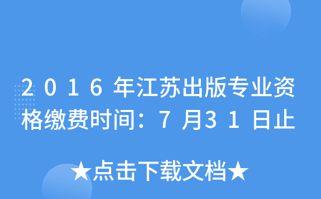 2016꽭K挣I(y)YUM(fi)r(sh)g731ֹ