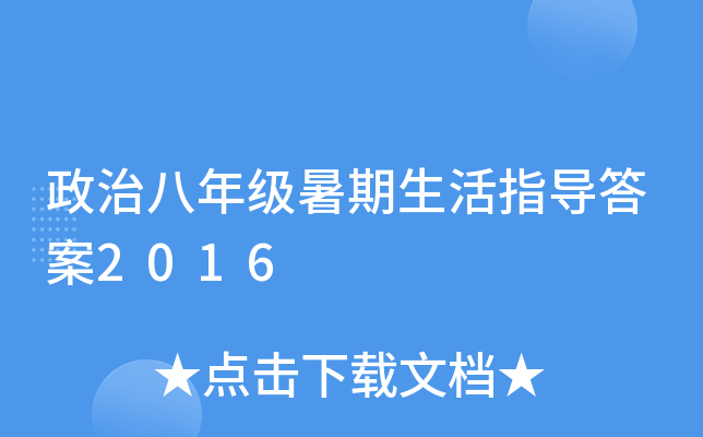 ΰ꼉(j)ָ(do)2016