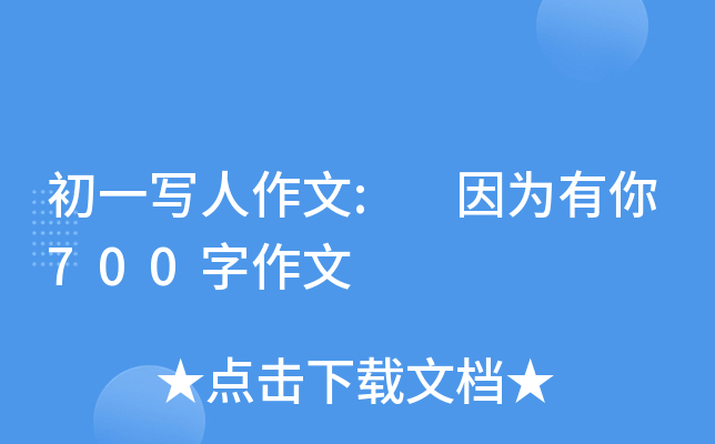 һ: 700