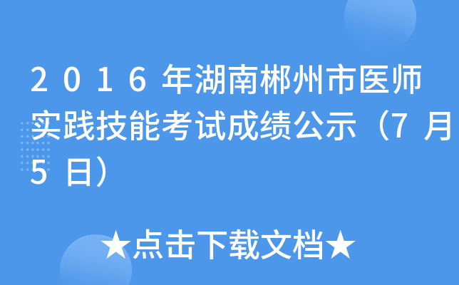 2016ϳt(y)(sh)`ܿԇɿ(j)ʾ75գ