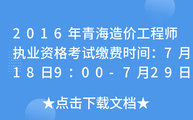 2016ຣr(ji)̎(zh)I(y)Yԇ?yn)UM(fi)r(sh)g718900-72924:00
