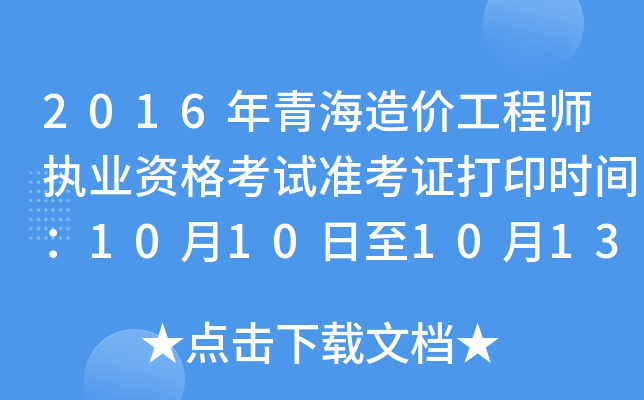 2016ຣr̎(zh)I(y)YԇʿCӡrg10101013