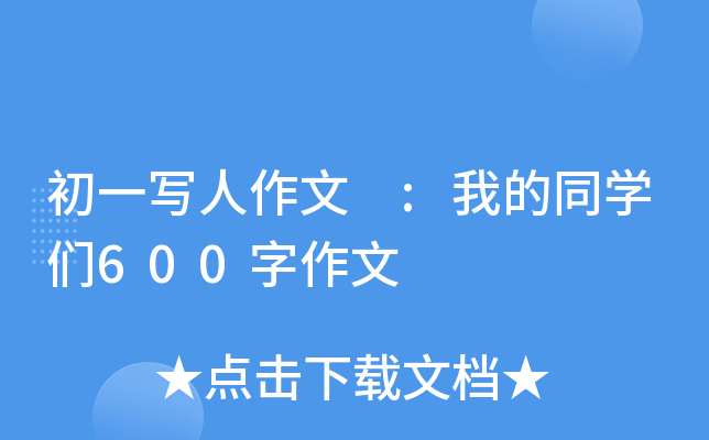 һ(xi) :ҵͬW(xu)600