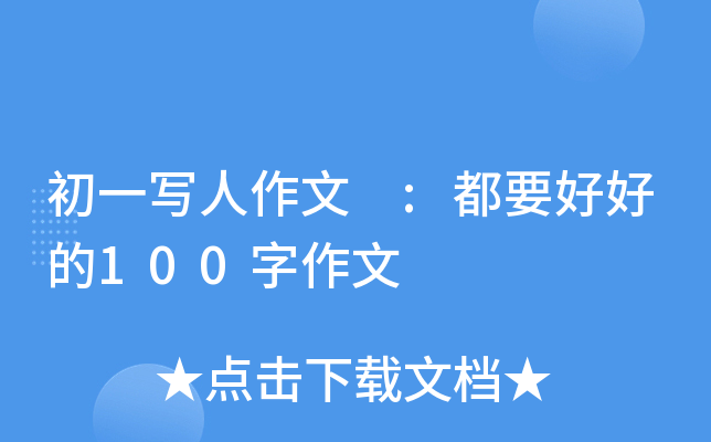 һ :Ҫúõ100