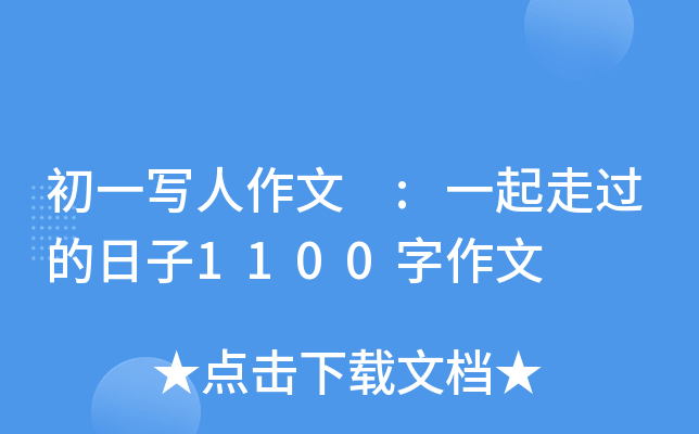 һ :һ^1100