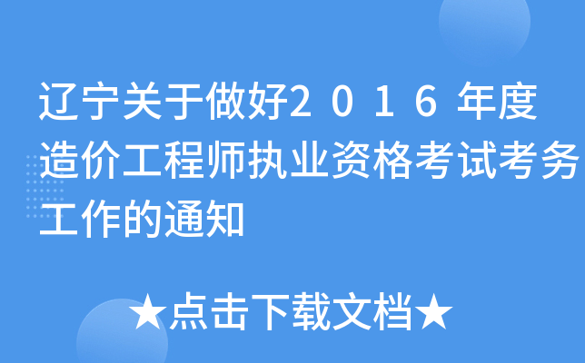 |P2016r̎(zh)I(y)Yԇչ֪ͨ
