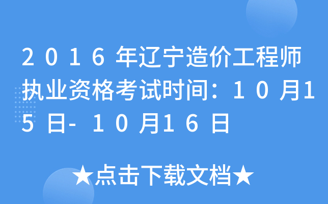 2016|r̎(zh)I(y)Yԇrg1015-1016