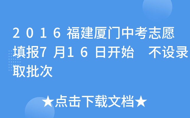 2016BTп־Ը(bo)716_ʼ O(sh)ȡ