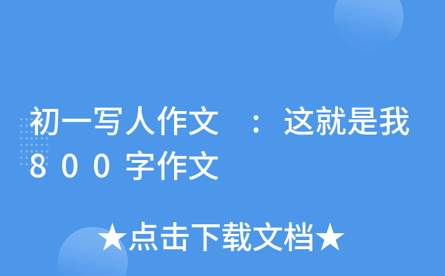 һ :@800