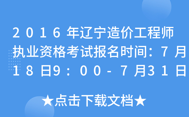 2016|r̎(zh)I(y)Yԇrg7189:00-73124:00