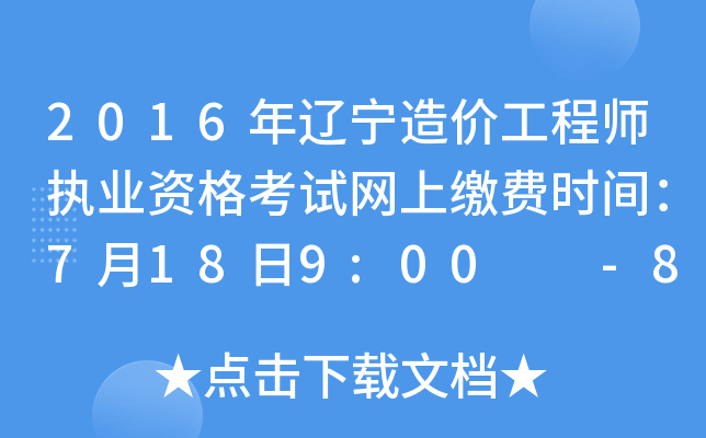 2016|r̎(zh)I(y)YԇW(wng)UMrg7189:00  -8424:00