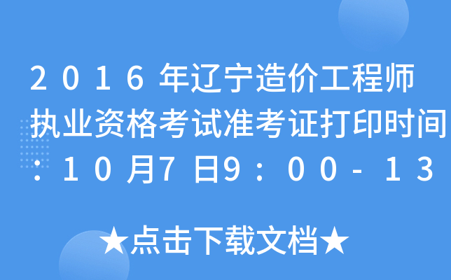 2016|r̎(zh)I(y)YԇʿCӡrg1079:00-1324:00