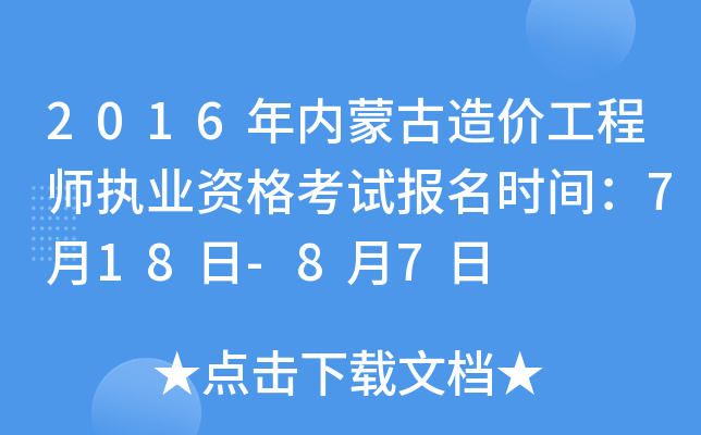 2016(ni)ɹr(ji)̎(zh)I(y)Yԇ(bo)r(sh)g718-87