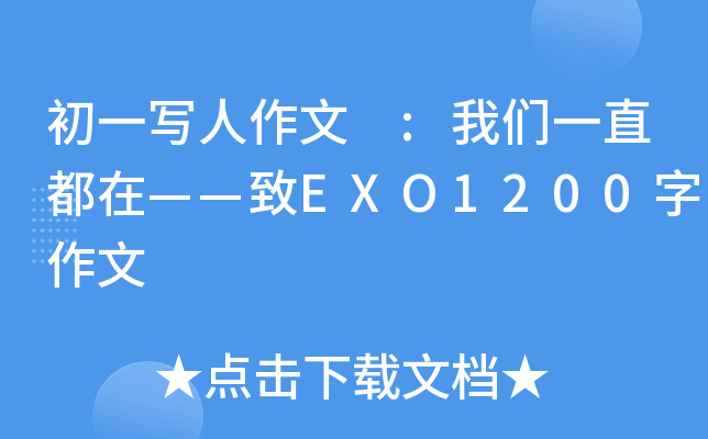 һ :҂һֱڡEXO1200
