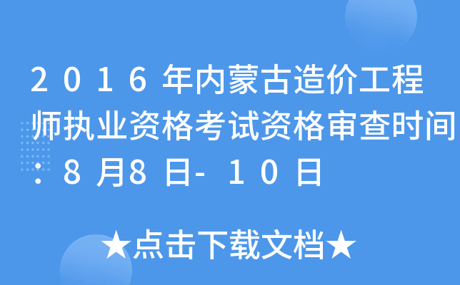 2016(ni)ɹr̎(zh)I(y)YԇY񌏲rg88-10