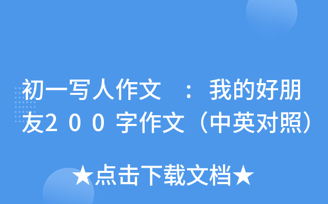 һ :ҵĺ200ģӢգ