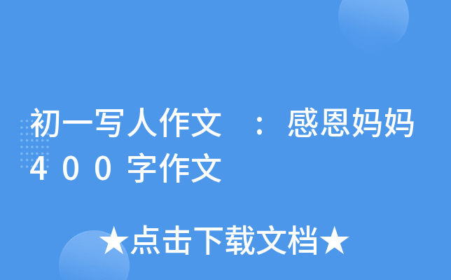 һ :ж400