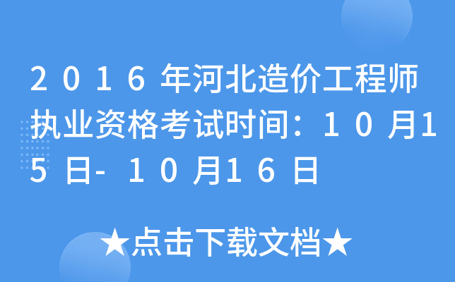 2016ӱr̎(zh)I(y)Yԇrg1015-1016
