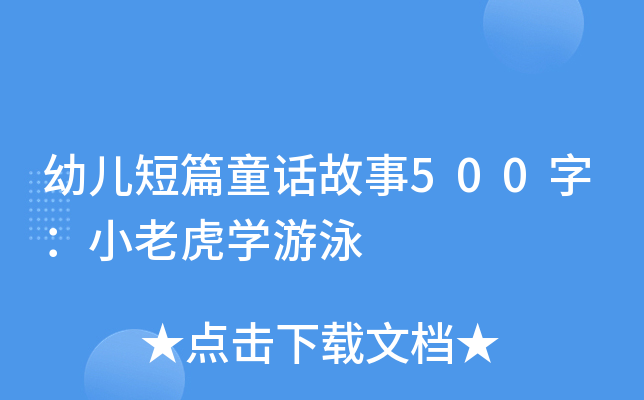 ׃ƪͯԒ500֣СϻWӾ