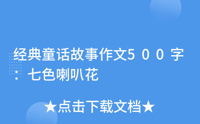(jng)ͯԒ500֣ɫȻ
