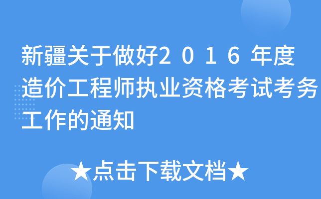 ½P(gun)2016r(ji)̎(zh)I(y)Yԇ(w)֪ͨ