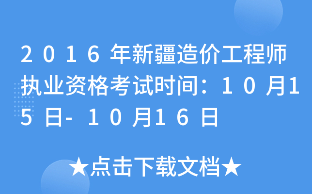 2016½r(ji)̎(zh)I(y)Yԇr(sh)g1015-1016