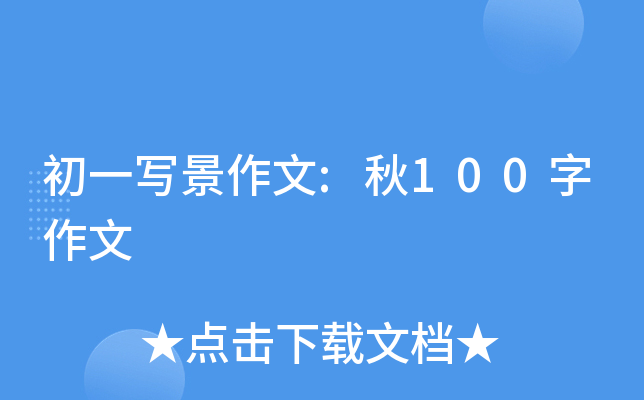 һ:100