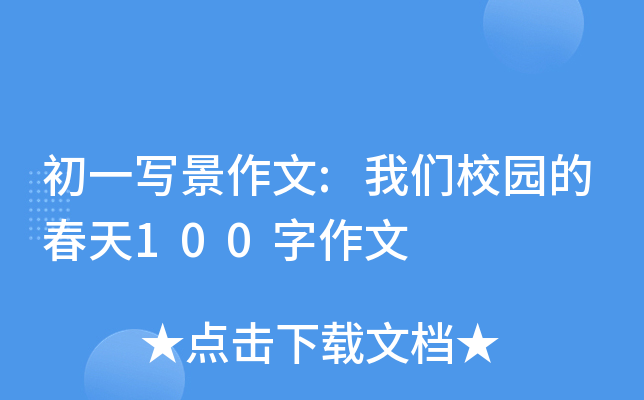 һ:҂У@Ĵ100