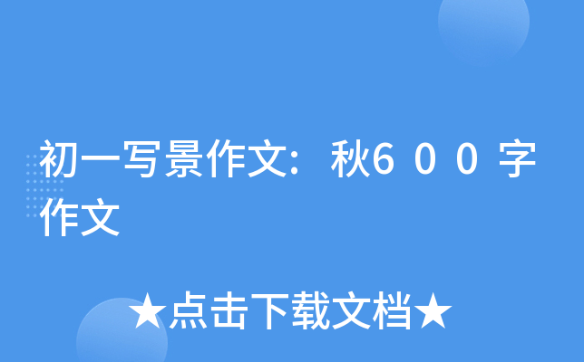һ:600