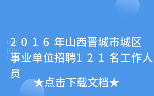 2016ɽxгǅ^(q)I(y)λƸ121ˆT