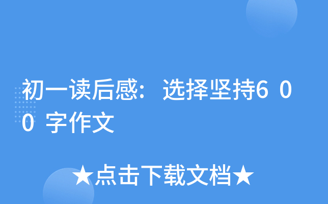 һx:x(jin)600