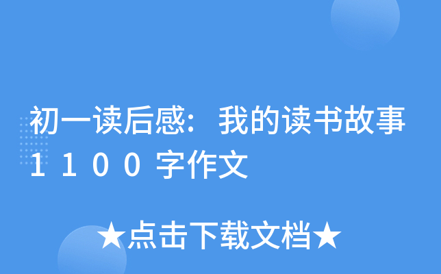 һx:ҵx(sh)1100
