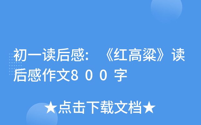 һx:tx800