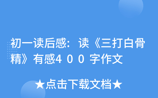 һx:x׹Ǿи400