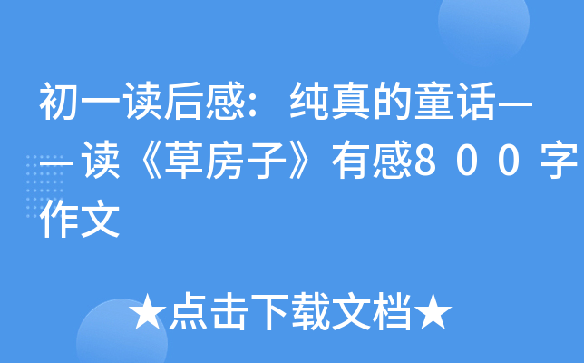һx:ͯԒxݷӡи800