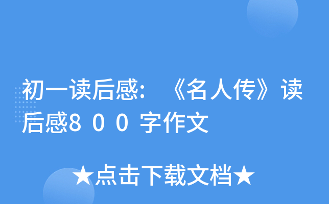 һx:˂x800